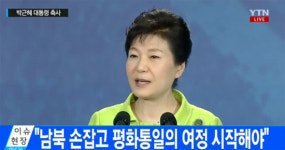 박 대통령 경원선 복원, 통일과 희망의 미래로 나가는 출발점