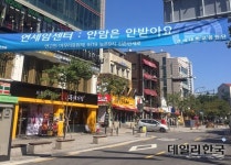 [현장 취재] 연세대 앞 연고전 현수막 논란… 못 고치는 안암 안암은 안 받아요