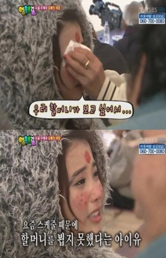 아이유, 토끼 분장하고 펑펑 눈물흘린 이유 