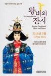 국립부산국악원, ‘왕비의 잔치Ⅱ’ 3월 25일부터 주6회 상설 공연