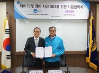 넥센타이어, 한국자동차전문정비사업조합연합회와 MOU 체결