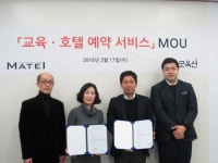 호텔인교육센터, 굿옥션과 업무 협력 협약 체결