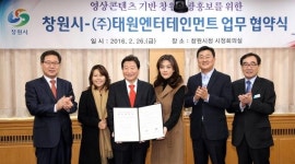 창원시-태원엔터테인먼트 ‘창원관광홍보 업무협약’ 체결