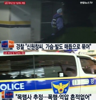 분당 예비군 실종자, 부검 결과 