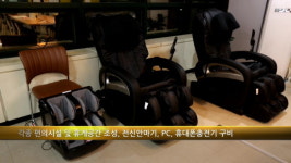 서울시, 안마기·족욕기 갖춘 대리운전기사 쉼터 선보여