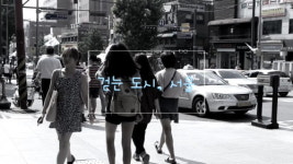 서울시, 자동차 중심에서 보행자 중심으로 변화 예고