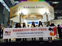 영산대 글로벌무역전문가양성사업단, 파리 시장개척단 파견