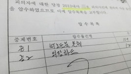  [주간한국] SAT 문제유출 사건수사 사례로 본 ‘내사 중 압수수색 관행’ 문제점 