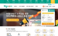  동부금융서비스, 차별화된 보험비교서비스 ‘보험다여기’ 오픈 