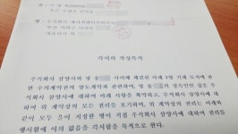  [주간한국][밀착취재] 엘시티 이영복, 독산동 부지로 ‘사기 행각’ 펼쳤나 