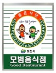  포천시 모범음식점, 대부분 불법 일삼는 짝퉁음식점 