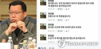문재인 영입 전인범 SNS 글 논란 