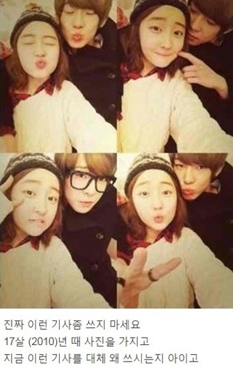 남태현, 티아라 아름 기사에 발끈...아름도 
