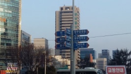  [포토]아직도 동부정류장?  표지판 바꿔 주세요” 