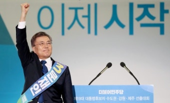 문재인 