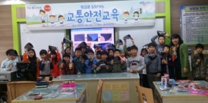  The-K손보, 서해 백령도 초등학교 찾아 교통안전교육 