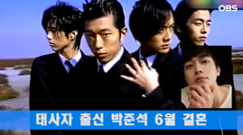  태사자 박준석, 백년가약…네티즌 “아이돌 역사상 최고 비주얼” 
