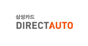  삼성카드, 다이렉트 오토 다양한 혜택 제공 