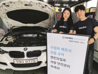  카닥, 수입차 경정비 서비스 카닥 테크샵 선봬 