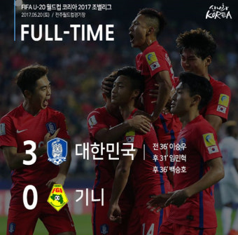 한국 기니, 신태용 감독 발언 ‘시선 집중’ “기니 경기 영상 분석 자료 가장 적다”