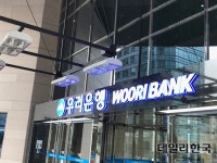  우리은행 브라질 2호점, 봉헤찌로 지점 개설 