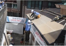  대한주택건설협회, 국가유공자 노후주택 91동 무료보수 공사 