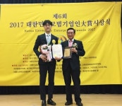  [주간한국] 퍼펙트치과 소재헌 원장, 2017제6회 대한민국모범기업인대상 서울시의회의장상 특별대상 수상 (의료봉사부문) 