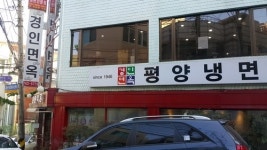  [주간한국] [이야기가 있는 맛집(283)] ‘경인면옥’ 함종욱 대표 