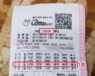  로또당첨번호조회 이어 1등 당첨자 후기 보니? ‘대박’ 