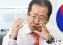  홍준표 대표 야당은 우리뿐…깔보이지 않도록 노력해야 