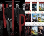  브이아이피, 전체 예매율 1위...여름 극장가의 마지막 흥행 VIP 