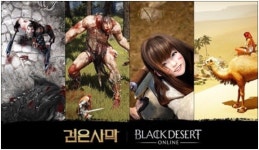  PC게임 검은사막 개발사 펄어비스 코스닥 입성 