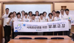  메트라이프코리아재단, 특성화고 대상 금융교육 진행 