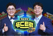  백종원의 푸드트럭, 6일 결방 소식에 일주일을 기다렸는데 