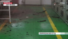  롯데케미칼 울산공장 화재 “얼굴과 옷 새카맣게 탄 상태”? 목격자 사고당시 언급? 