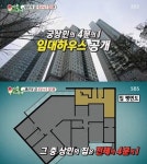  미우새 이상민, 청담동 108평 초호화 아파트 화제...욘사마 보다 넓었다 
