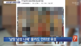  워마드 남성 목욕탕 알몸 몰카 게재도..남자들 행위 미러링 