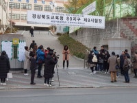  포항이동중학교, 대체수능시험장…‘긴장하지 말고 최선을 다해라’ 