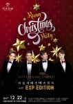  EXP EDITION(이엑스피 에디션), 12월 22일 크리스마스 콘서트 개최 