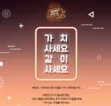  부산 유통가, 연말맞이 나눔행사·이벤트 다양 