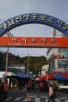  [주간한국][여행] 장흥 남포마을 