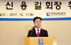  공식 취임 신용길 생보협회장 “재무건전성 제도 강화에 선제대응” 