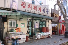  [주간한국] [이야기가 있는 맛집(303)] ‘굴다리김치찌개’김정숙대표 