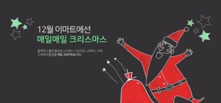  이마트 휴무일, 언제길래?...지점별로 날짜 다르다 