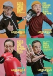  ‘비밥바룰라’, 네 명의 아버지들의 청춘 “나이는 숫자에 불과하다” 