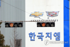  정부, 한국지엠 경영정상화 조건으로 3대원칙 제시…GM 합리적 