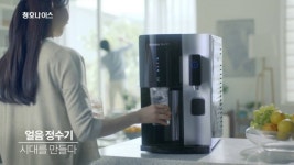  웅진의 렌탈시장 복귀…코웨이 등 경쟁업계 반응은? 