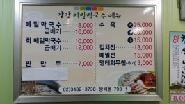  [주간한국] [이야기가 있는 맛집(319)] ‘양양메밀국수’ 이태수 대표 