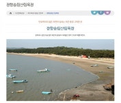  [단독] 비소 오염 토지서 산림욕?…서천 송림숲, 중금속 노출 위험 