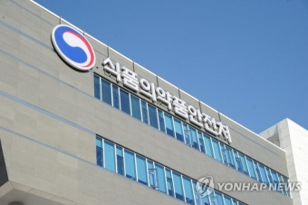 식약처, 건강기능식품 허위·과대광고 영업정지 2개월로 확대